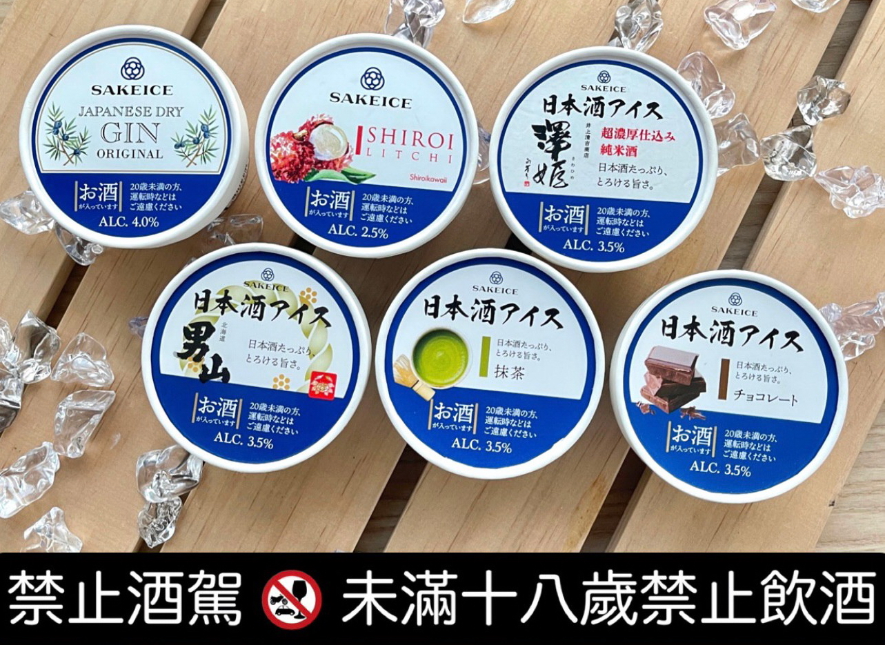 綠芽酒藏 x 東京淺草SAKEICE　人氣日本酒冰淇淋指定商品買２送１