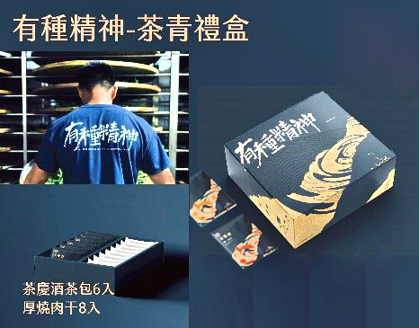喜迎龍年！新北農業局推３款應景茶禮盒　早鳥購買享優惠