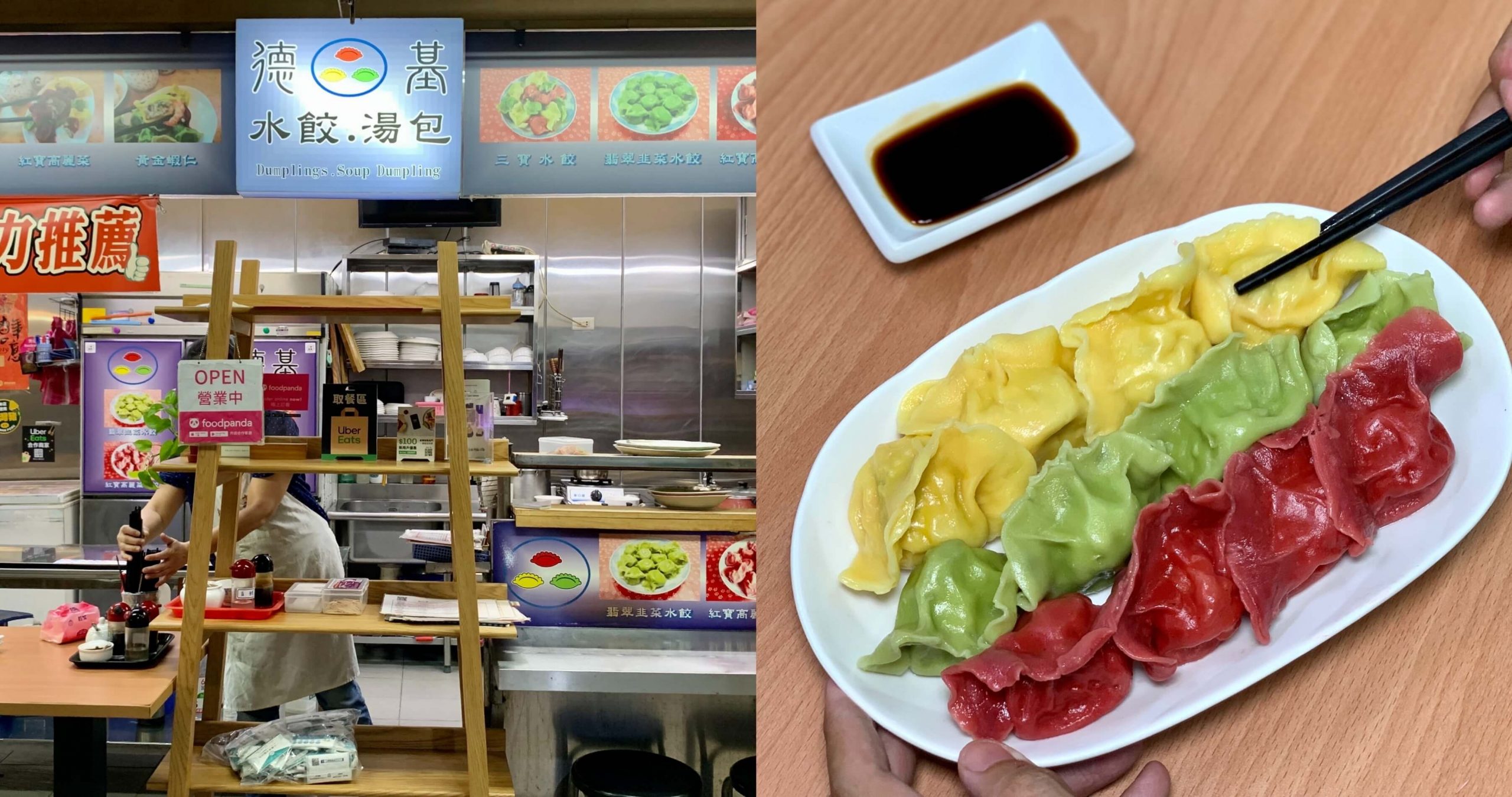 靠美食生活、基隆｜水餃控看過來！7間基隆美味水餃店推薦
