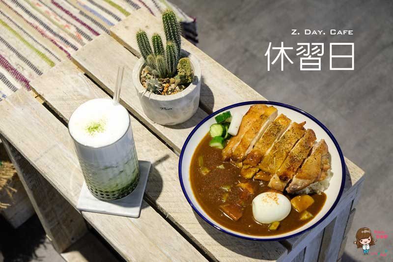 靠美食生活、台北｜燃燒你的咖哩魂！7間六張犁站必吃美味咖喱飯推薦