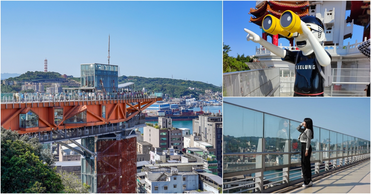 靠旅遊生活、基隆｜2024基隆最新景點！絕美基隆塔、太平青鳥書店必去