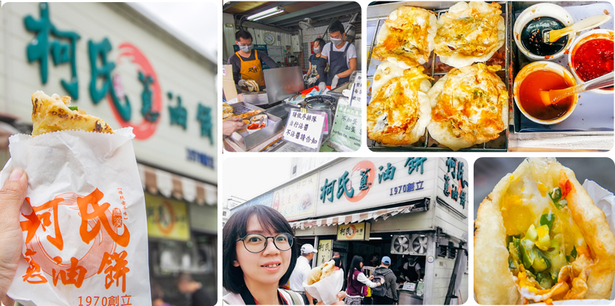 靠美食生活、宜蘭｜蔥油餅哪家強？7間宜蘭必吃蔥油餅、蔥油派
