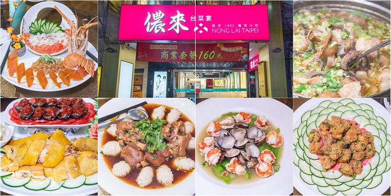 靠美食生活、台北｜就愛台味！7間台北經典必吃「台菜料理」推薦清單