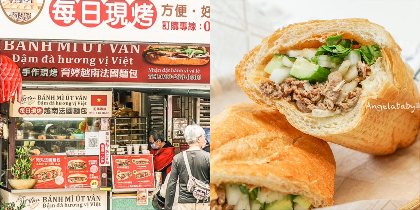 靠美食生活、台北｜精選7間台北越式法國麵包，不用出國就能吃！