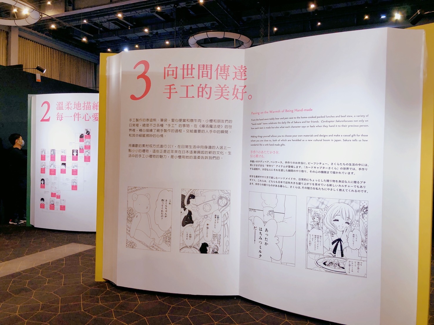 感受小櫻魔法魅力！日本《庫洛魔法使特展》1/15 原味登場移展高雄新光左營