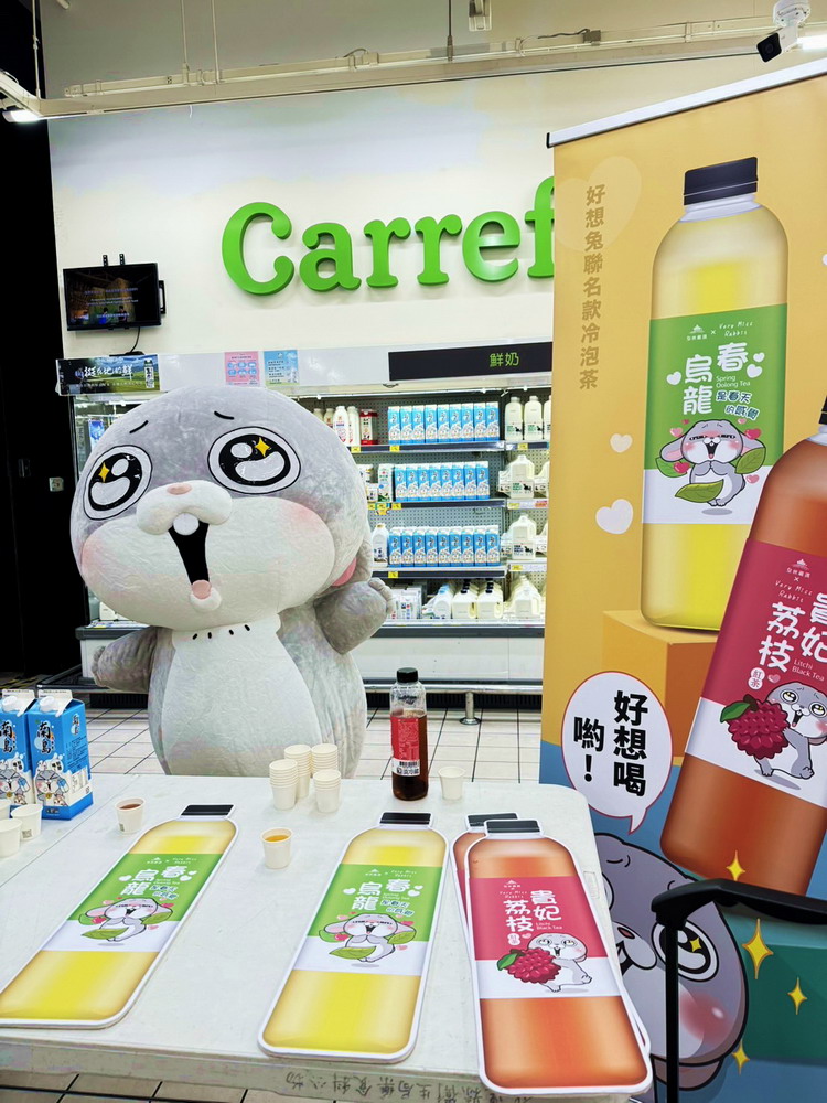 皇世嚴選 x 好想兔 聯名冷泡茶、牛乳　家樂福新上市。買就抽花蓮住宿券