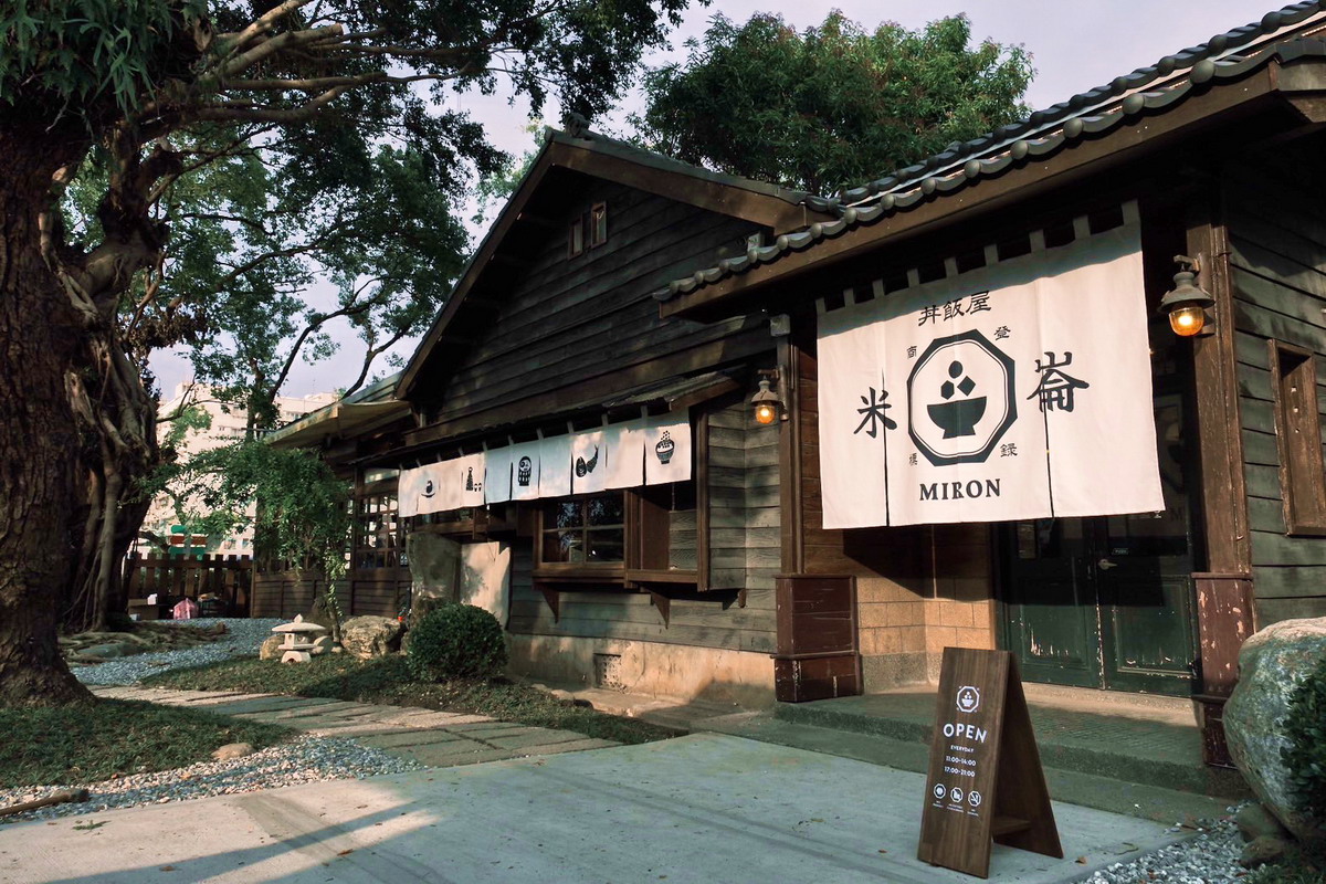雲品國際進駐花蓮賣丼飯　70年日式老屋變身「米崙丼飯屋」