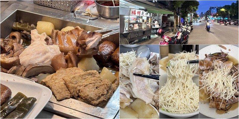 靠美食生活、新北｜7間中和人氣小吃推薦清單