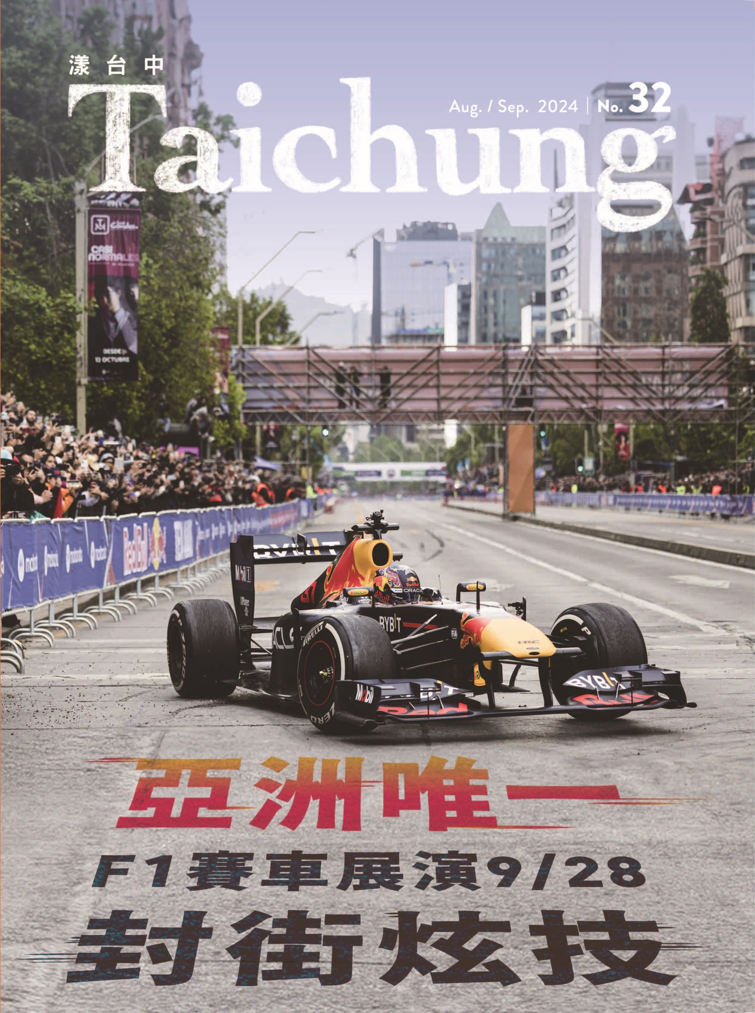 亞洲唯一！F1賽車展演9/28台中開飆　疾駛燒胎、甜甜圈式繞圈熱血沸騰