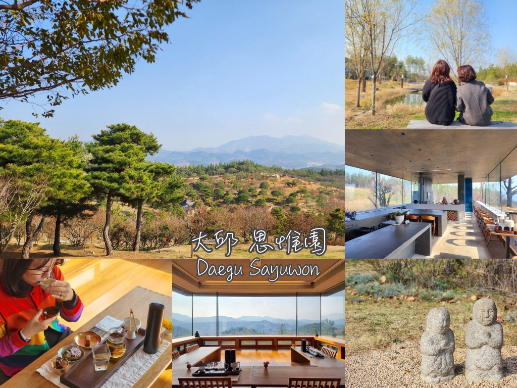 靠旅遊生活、韓國｜7個大邱必訪景點，大邱景點推薦懶人包