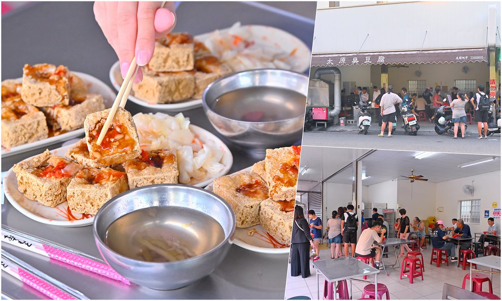靠美食生活、台中｜7間台中人氣臭豆腐推薦清單