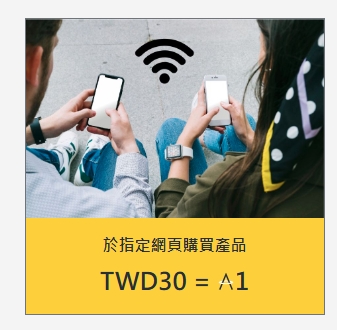 Jetfi mobile X 國泰航空　輕鬆賺取亞洲萬里通，每30元累積1點
