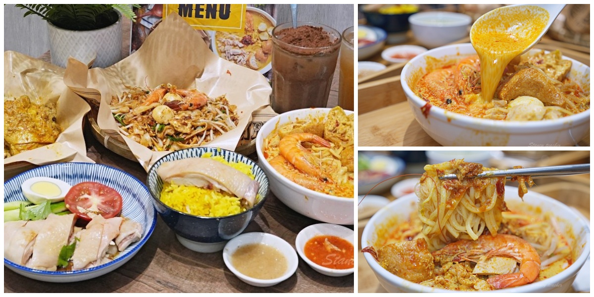 靠美食生活、台北｜7間美味台北叻沙麵推薦，南洋風味這裡吃