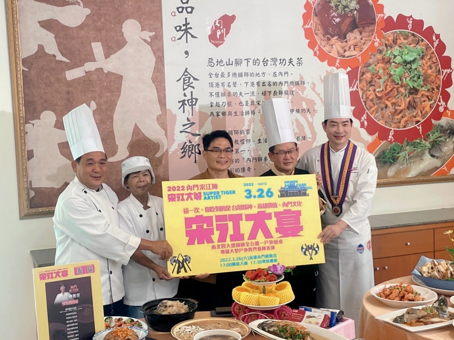 高雄內門總鋪師齊辦桌！「宋江大宴」3/26登場 四大主廚車拼手路菜，菜單搶先曝光