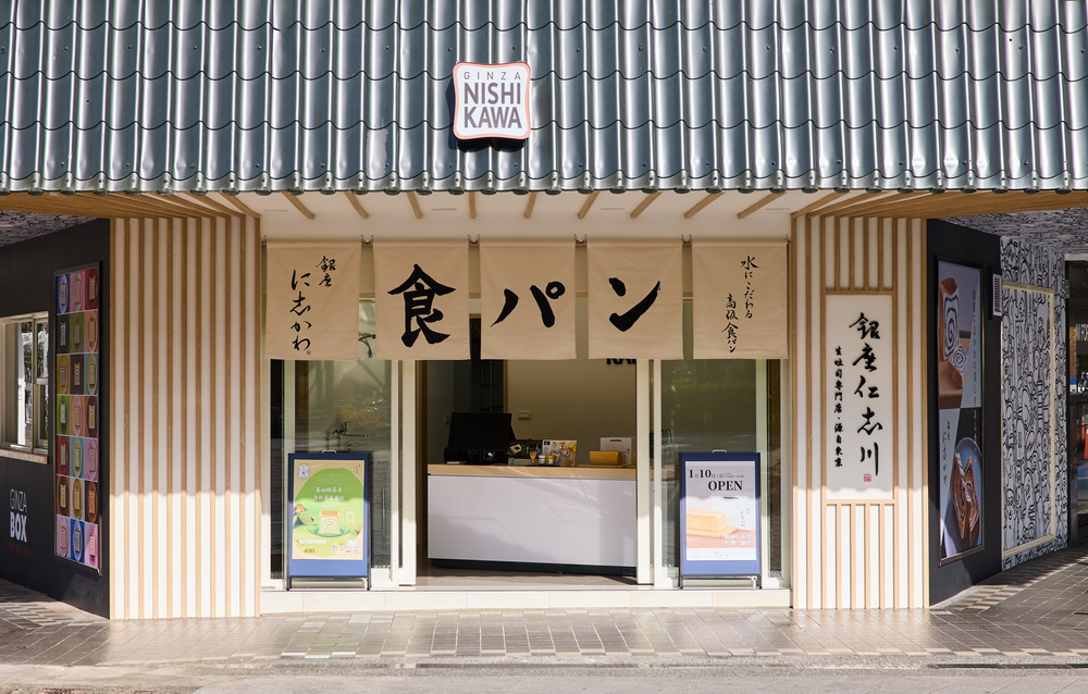 日本超人氣吐司「銀座仁志川」1/10進軍台灣　台北東區1號店，零時差享受定番高級吐司