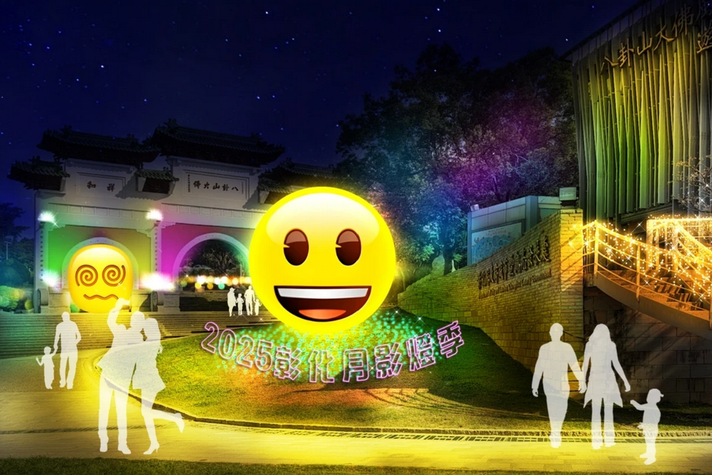 彰化八卦山大佛變身emoji樂園　童趣十足「彰化月影燈季」熱鬧登場至3/2