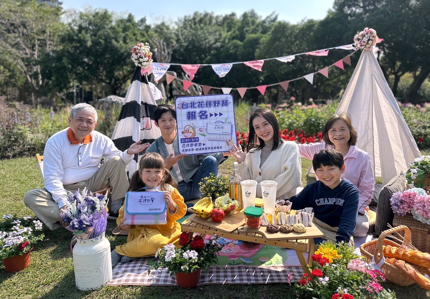 台北花伴野餐3/15大安森林公園登場　5大野餐區、星光音樂會，2/21報名開搶
