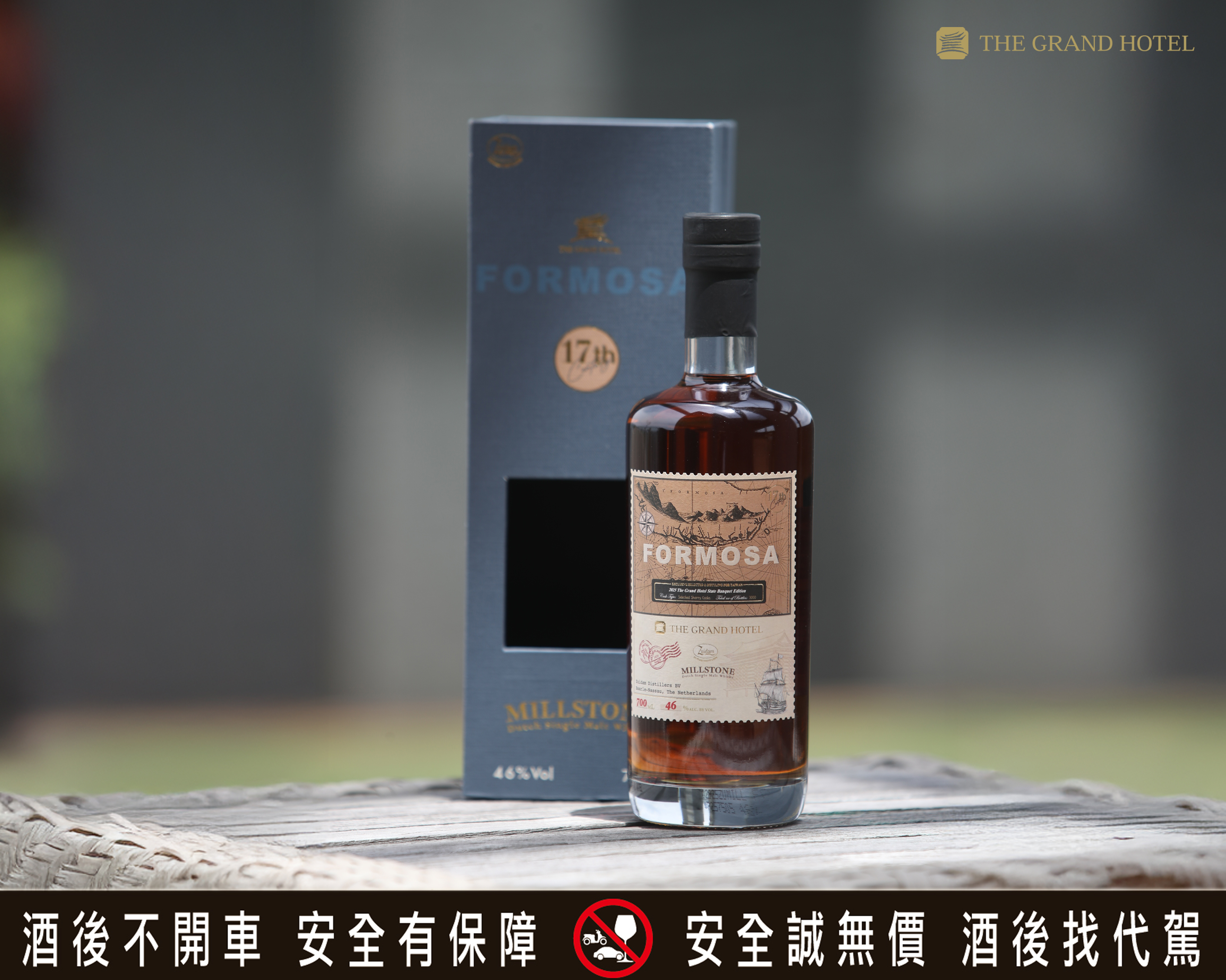 嘿！準備好來一場穿越400年的味蕾冒險了嗎？ 「FORMOSA 2025圓山國宴威士忌」5/28限量開賣，帶你啜飲浪漫，品味時空淬煉！