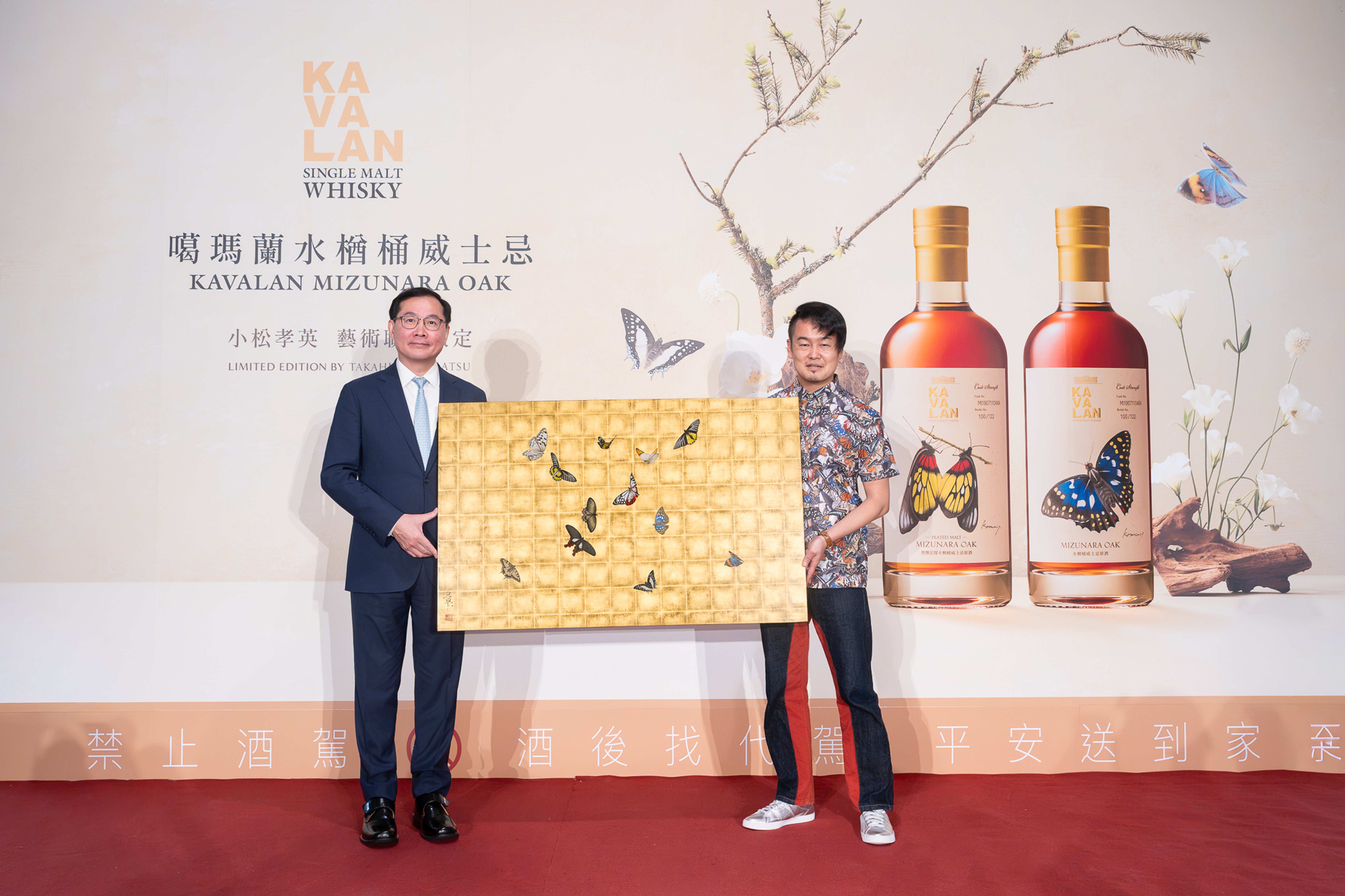 噶瑪蘭限量推出水楢桶雙桶原酒 小松孝英揮彩舞蝶酒標詮釋桶藝之美