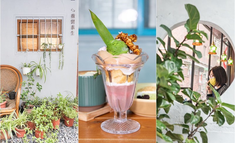 甜食控看過來！板橋特色甜點、咖啡館 Top7，療癒下午茶時光就靠它