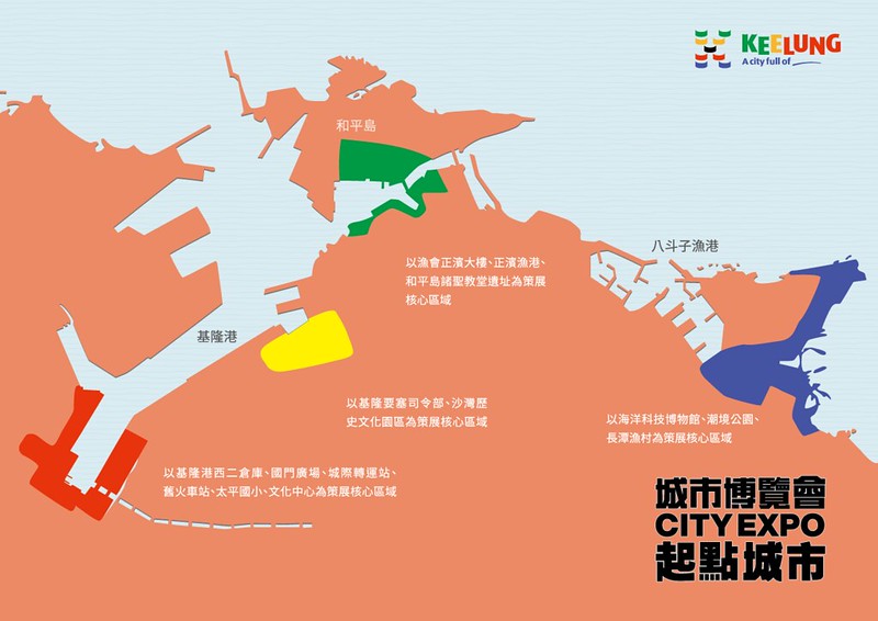 2022基隆城市博覽會 X基隆潮藝術盛大登場！4大展區、夜間光雕秀，全新打卡點體驗基隆魅力