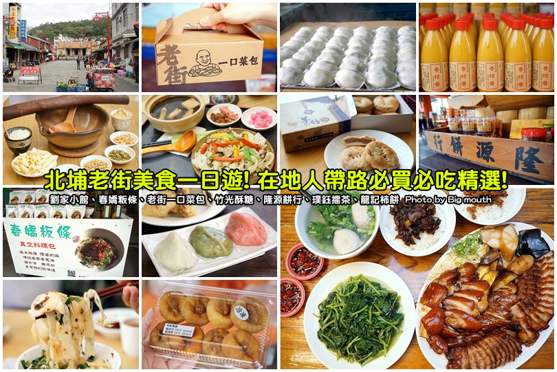 靠旅遊生活、新竹｜盤點 7 個新竹超好拍景點，新竹一日遊這樣玩就對了！