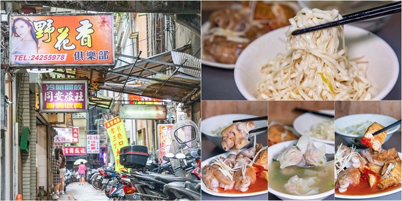 靠美食生活、基隆｜麵香不怕巷子深！精選基隆7間古早味乾麵