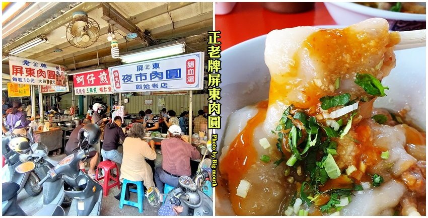靠美食生活、屏東｜市區美食大集合！7間屏東市必吃人氣小吃