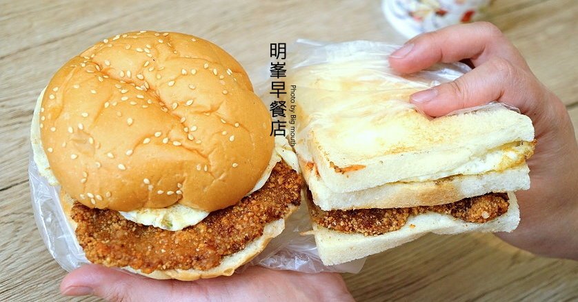 靠美食生活、桃園｜桃園人氣早餐店7選，在地人也推薦