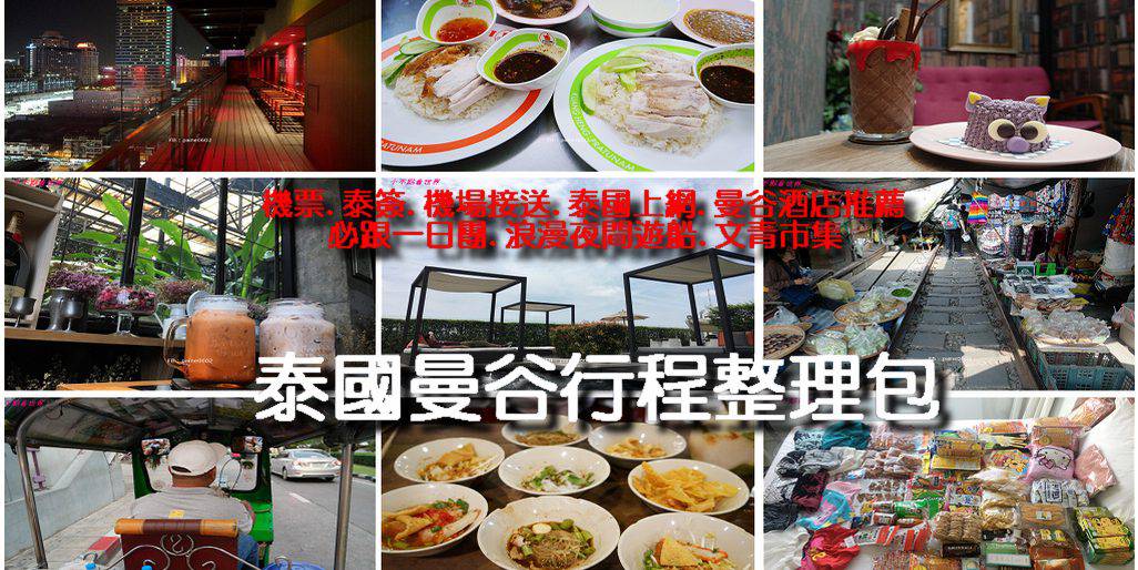 靠旅遊生活、泰國｜泰國去哪玩？7個泰國必去旅遊城市推薦