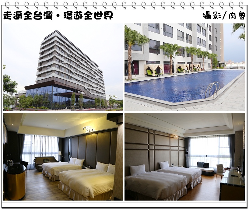 靠旅遊生活、雲林｜雲林特色旅宿Top7，古坑、北港、虎尾住宿推薦