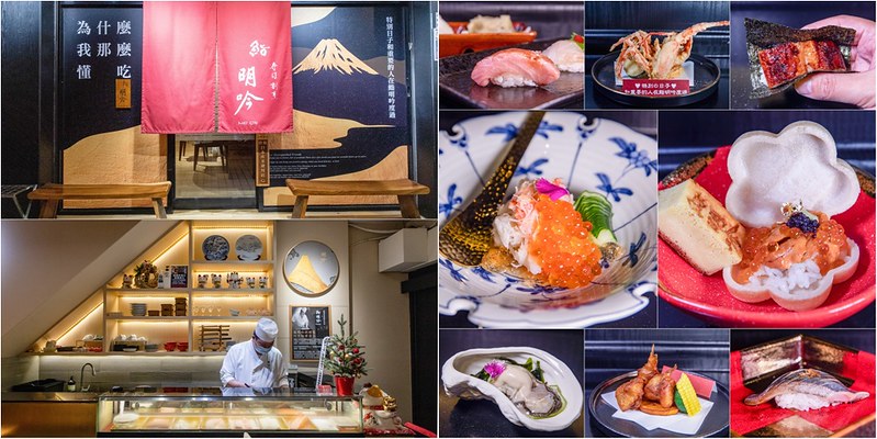 靠美食生活、台北｜7間美味日式無菜單料理，台北日本料理推薦