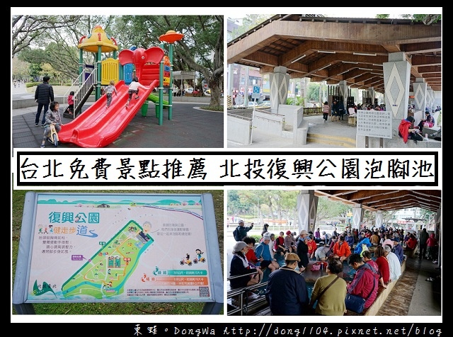 靠旅遊生活、台北｜超好玩！精選７個台北免費親子景點