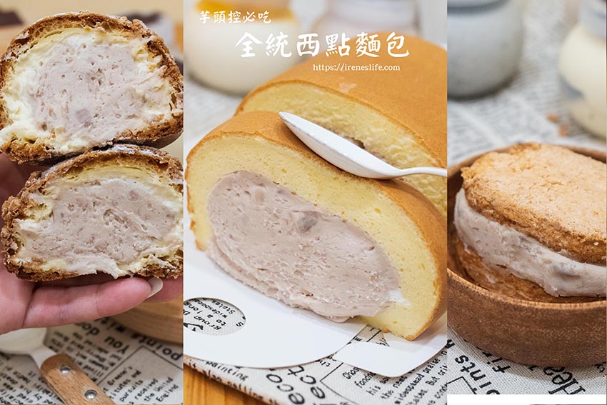 靠美食生活、台北｜芋頭控暴動！精選7間台北人氣芋頭甜點，超狂芋泥內餡太銷魂