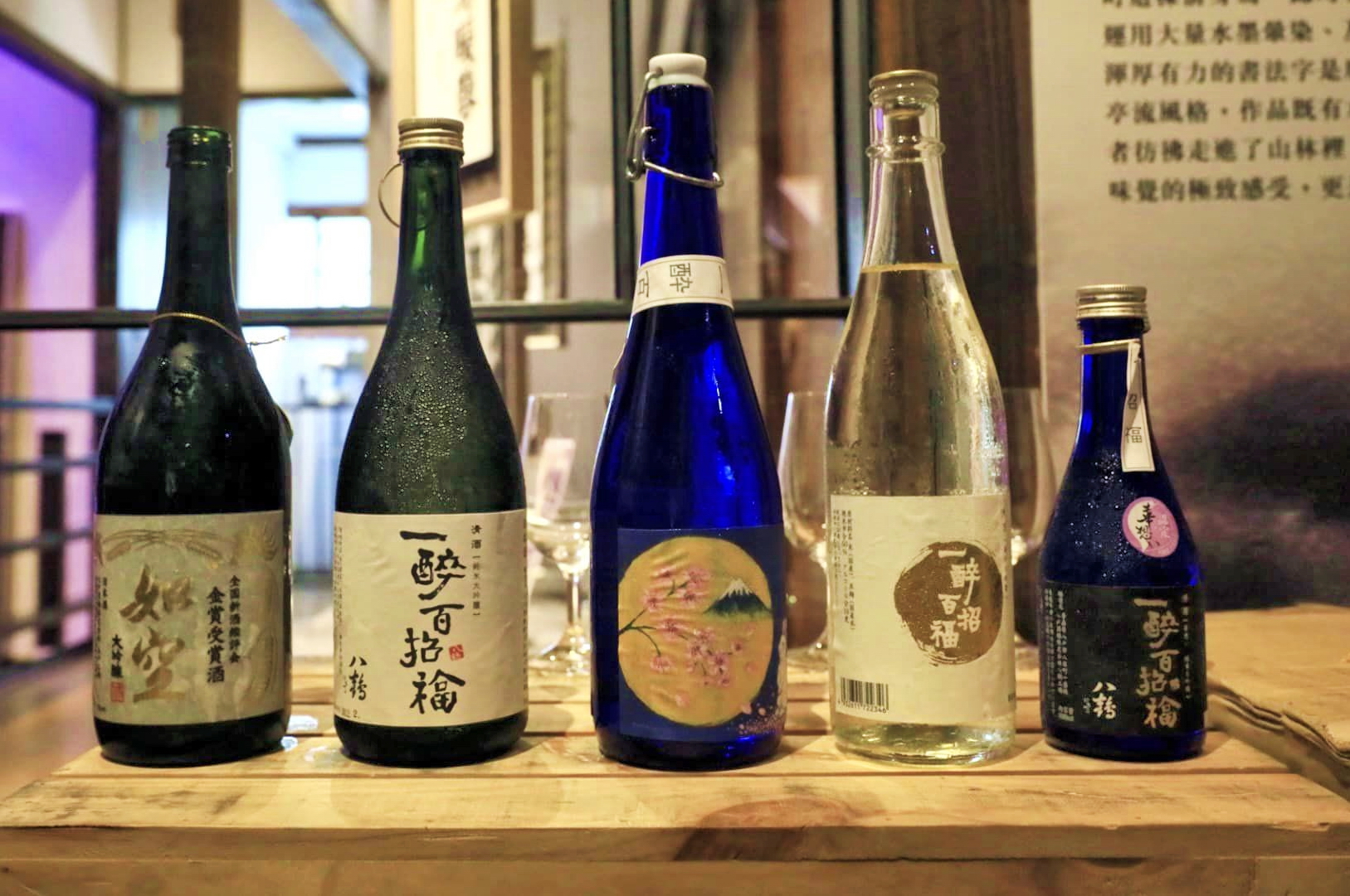 日本酒ｘ現代書法ｘ老屋　書法家王貞懿題字《一醉百招福》傳遞幸福滋味