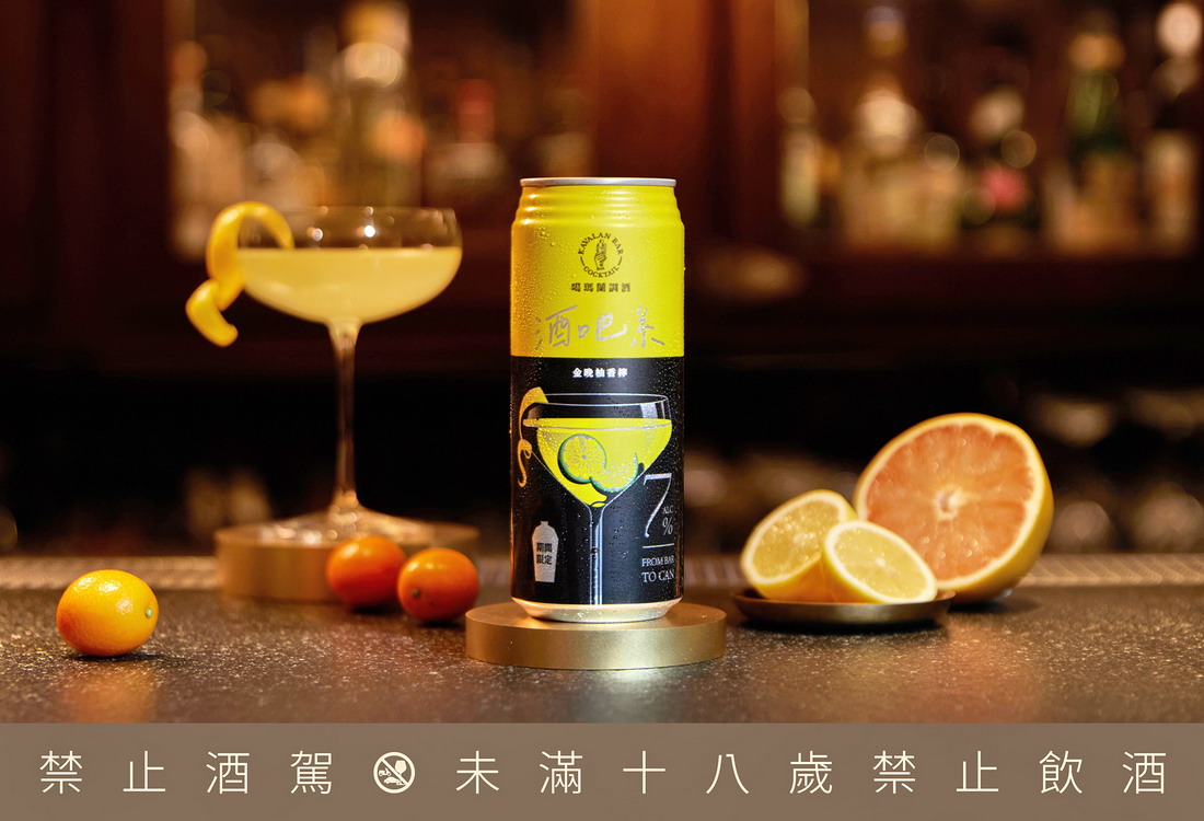 金車噶瑪蘭２款「酒吧系」調酒新上市　享受７％酸甜水果風微醺感