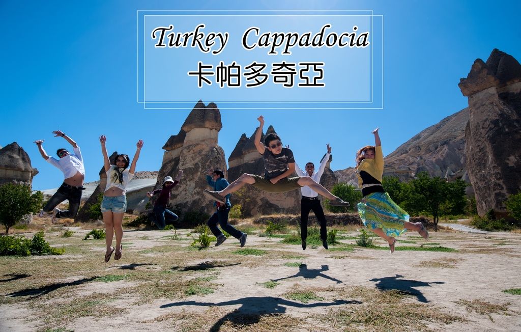 靠旅遊生活、土耳其｜7個不去會後悔的土耳其景點