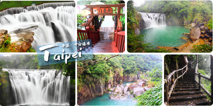 靠旅遊生活、台灣｜特蒐全台七大特色瀑布，超療癒美景免出國