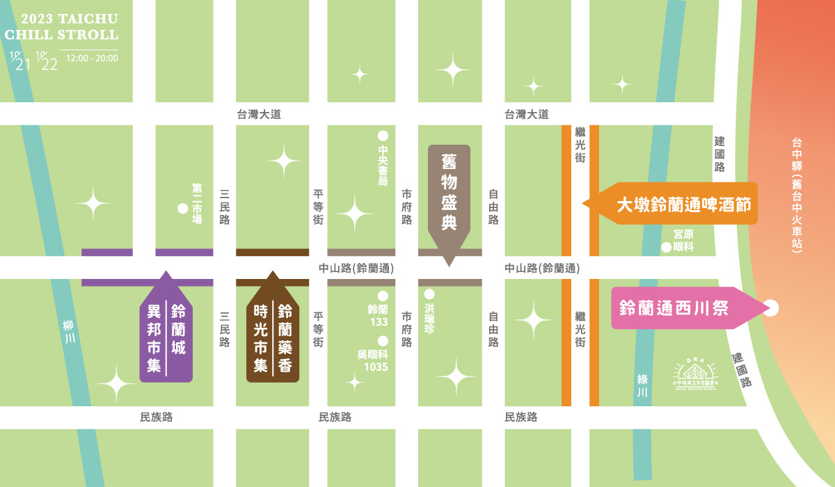 台中鈴蘭通散步納涼會10/21、22登場　變裝遊行、酒田舞娘、5大市集活動一次給你