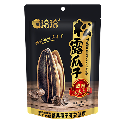 瓜子界ＬＶ？！　黑松露口味瓜子從日本紅回台灣